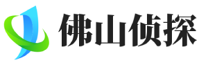 佛山中晋侦探社